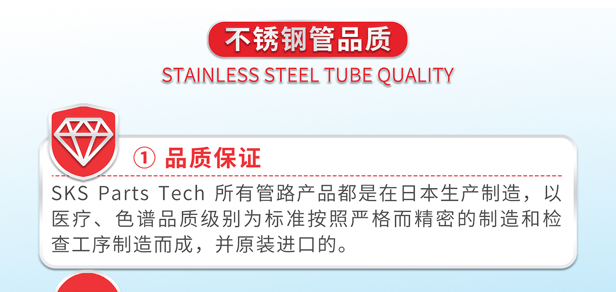 06-07-不锈钢管-详情页_04.jpg